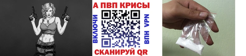 A-PVP Crystall  Вихоревка 