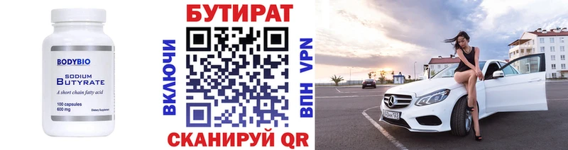 Бутират BDO 33%  дарк нет как зайти  Вихоревка 