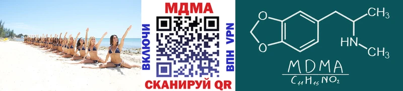 MDMA кристаллы  Вихоревка 
