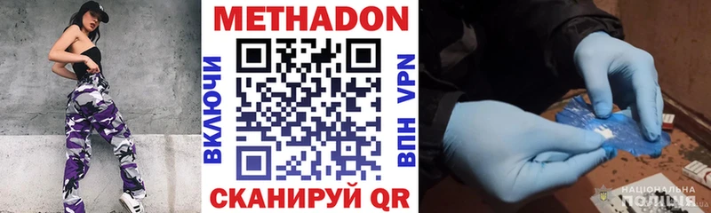 Метадон кристалл Вихоревка